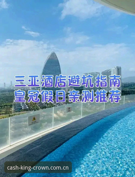 掌握皇冠登录入口的关键：从注册到投注的实用指南