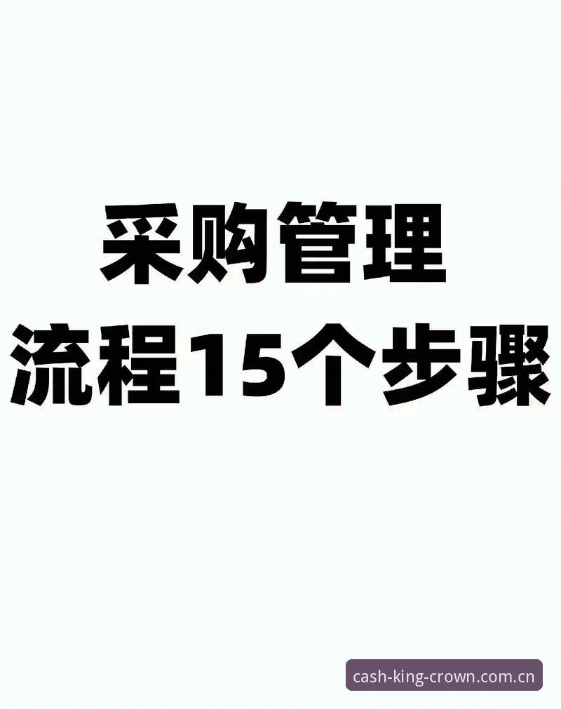 皇冠官网平台版本更新实用指南：v2.1.0带来的体验升级与充值路径解析