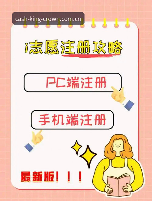 如何三步完成皇冠怎么注册安卓版？实战派操作指南来了